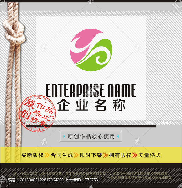 YS字母LOGO,美容日化服飾