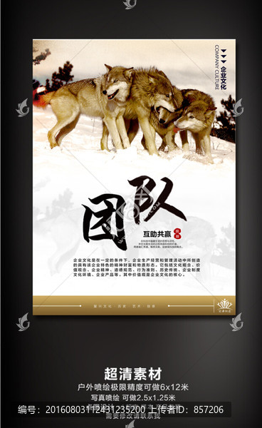企業(yè)文化團隊