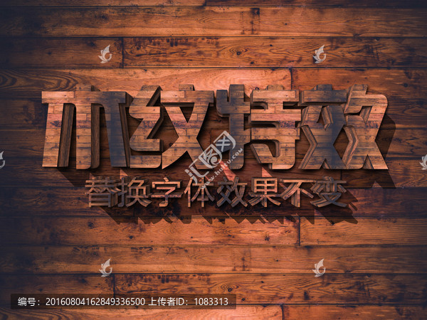 木紋字體