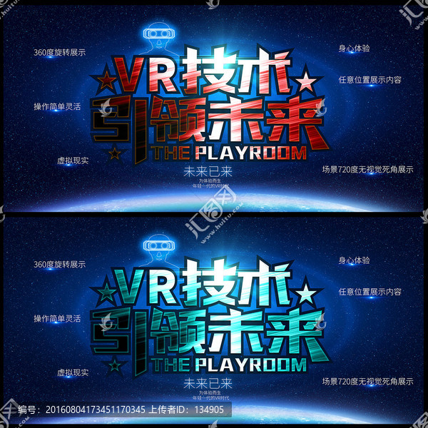 VR海報(bào)設(shè)計(jì)