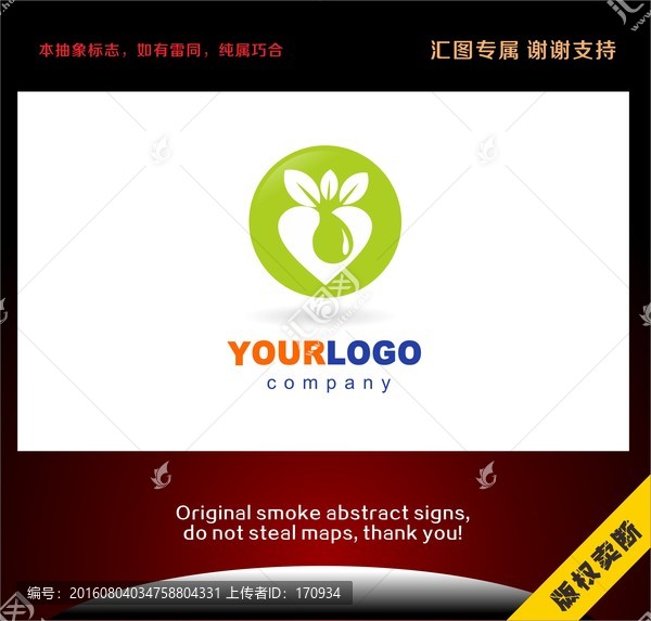 綠色心形標志
