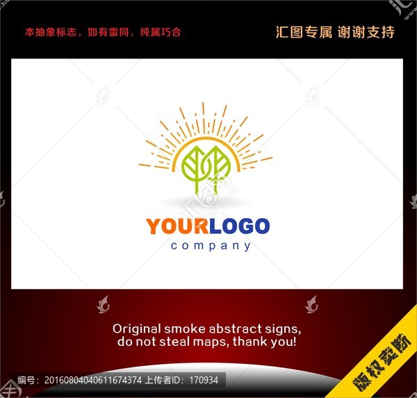 陽(yáng)光葉子農(nóng)業(yè)標(biāo)志