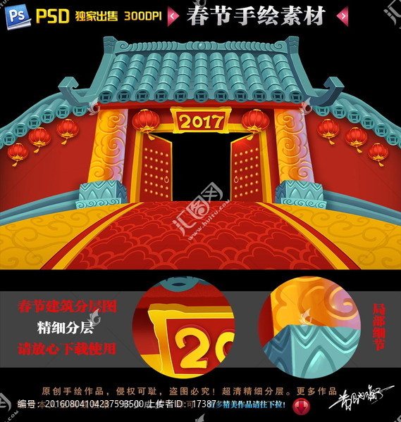 建筑,仿古建,手繪,春節(jié)素材