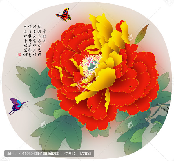 手繪團扇牡丹十二生肖之金背大紅