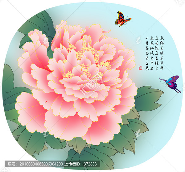 手繪團(tuán)扇牡丹十二生肖之粉黛霓裳
