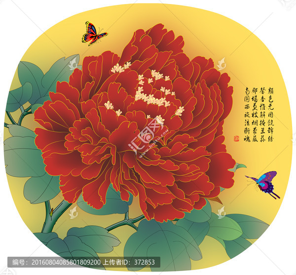 手繪團扇牡丹十二生肖之紅雁奪珠