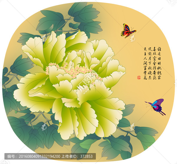手繪團(tuán)扇牡丹十二生肖之綠容碧珠
