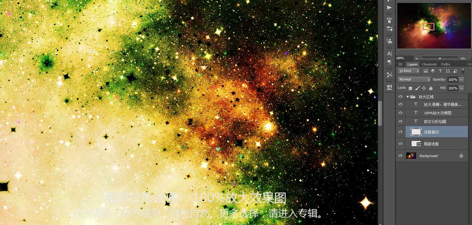 星空