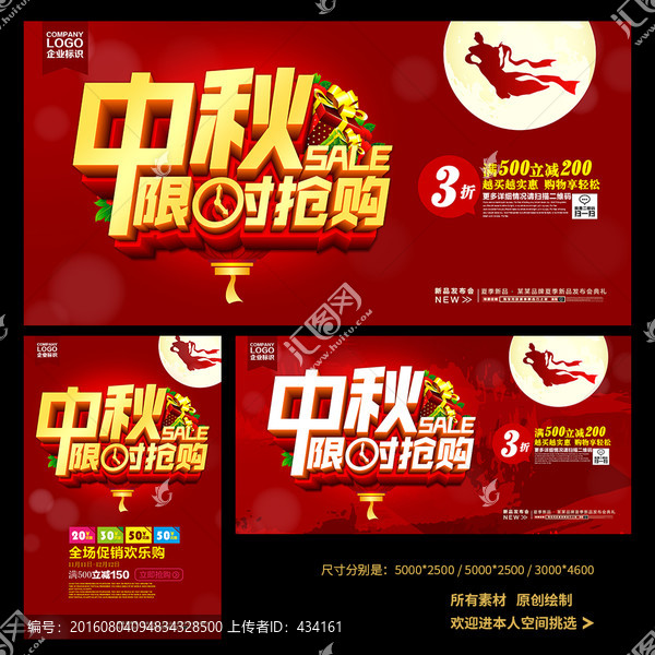 中秋節(jié)