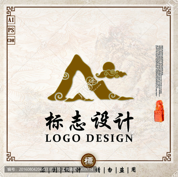 中國風(fēng)標(biāo)志,旅游標(biāo)志