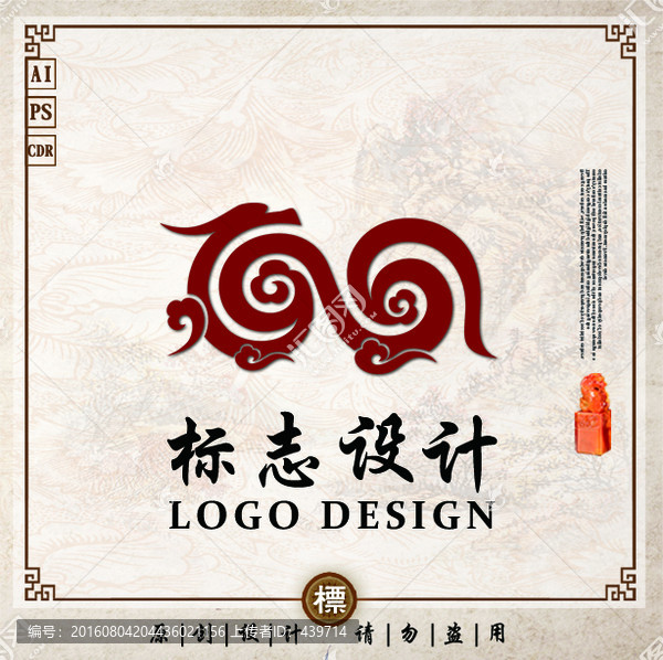 龍標志,龍logo