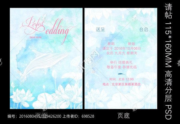 大魚海棠婚禮請?zhí)埣? title=