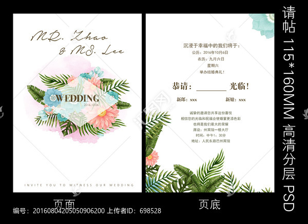 綠色系植物花朵請?zhí)蔡埣? title=