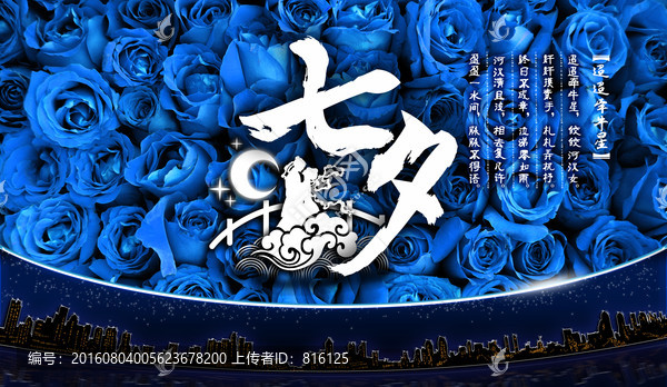 七夕2