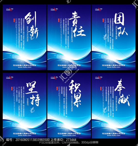 企業(yè)文化標(biāo)語
