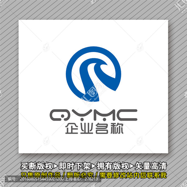 A或Q字母logo出售