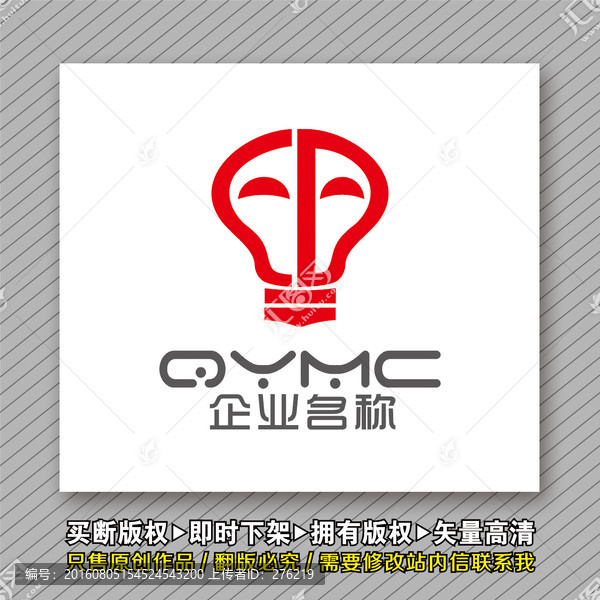 FD字母燈具照明logo