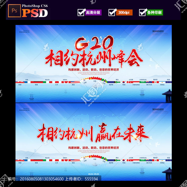 G20峰會