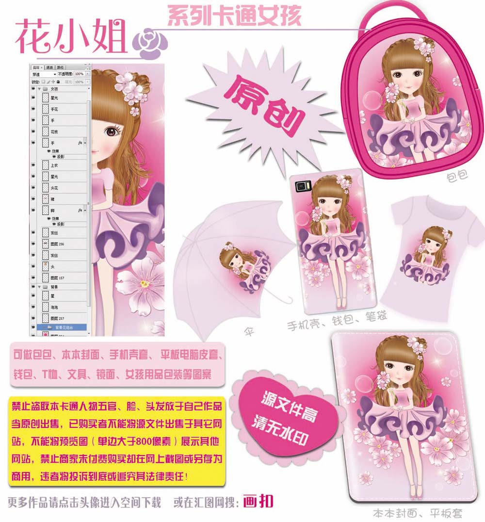 花藝美容養(yǎng)顏?zhàn)o(hù)膚女孩圖片素材