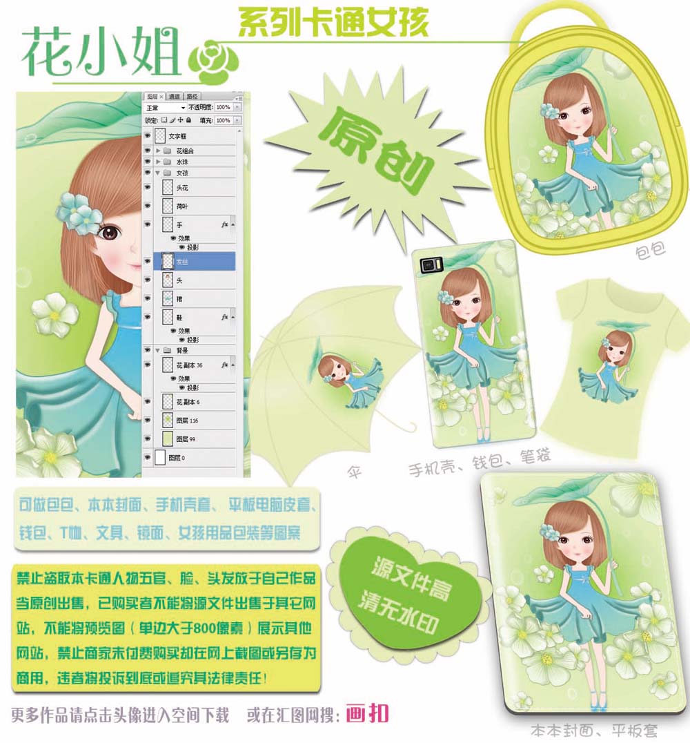 花小姐小清新包包圖案本本封面