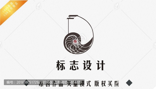 中國風(fēng)標(biāo)志設(shè)計(jì)