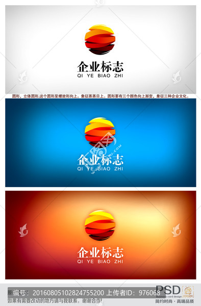 企業標志,設計