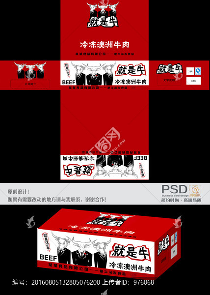 三小伙冷凍澳洲牛肉