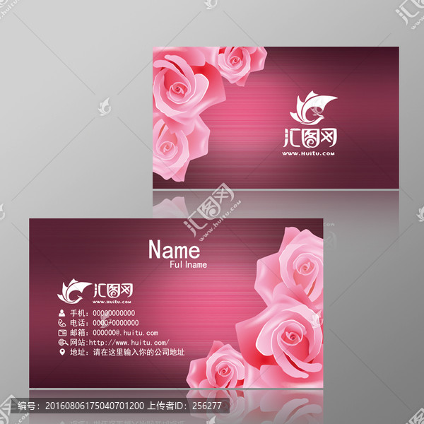 婚慶名片