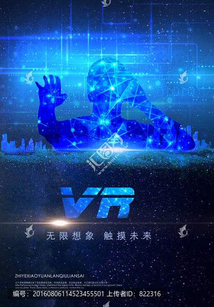 VR海报