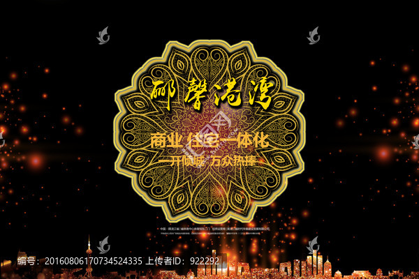 房地產(chǎn)海報(bào)設(shè)計(jì)