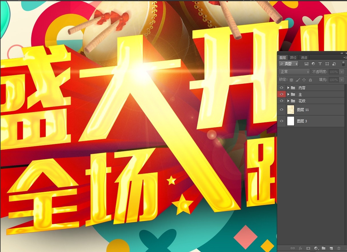 盛大開業(yè)