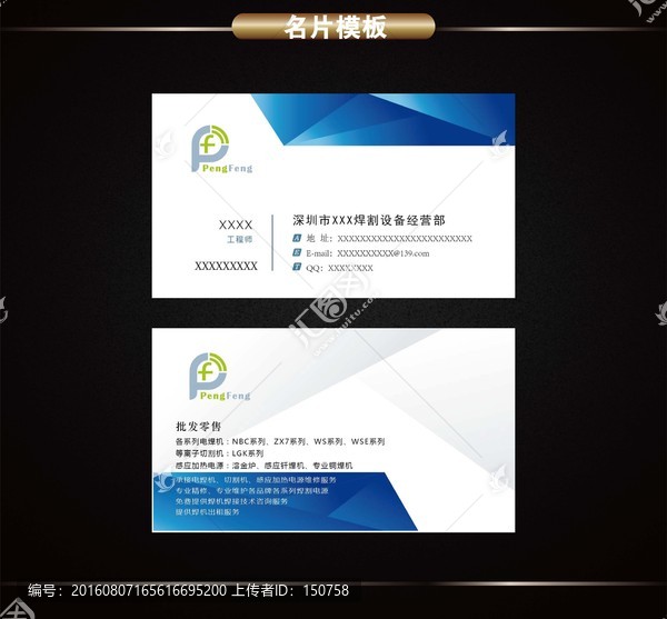 焊割設(shè)計(jì)經(jīng)營(yíng)部名片