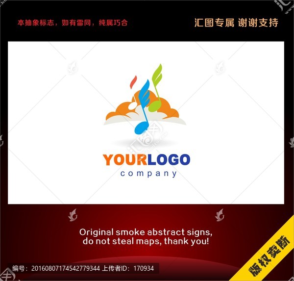 音樂云標(biāo)志