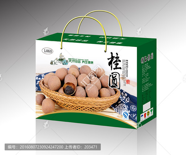 桂圓平面圖