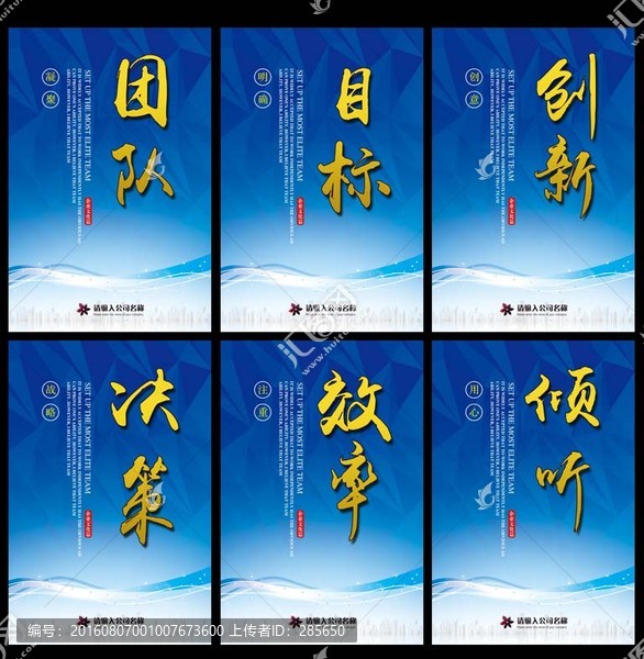 企業(yè)文化標(biāo)語(yǔ),企業(yè)展板