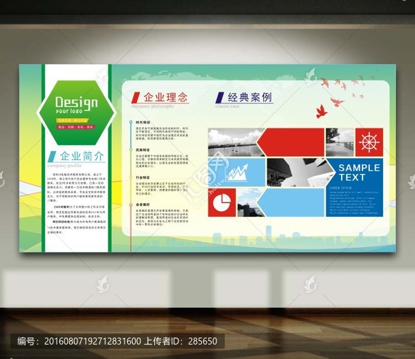 宣傳欄,文化墻