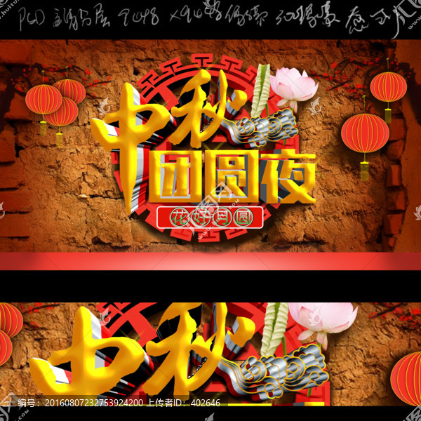 中秋節(jié)