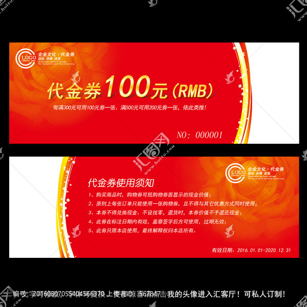 紅色代金券,現金券,優惠券