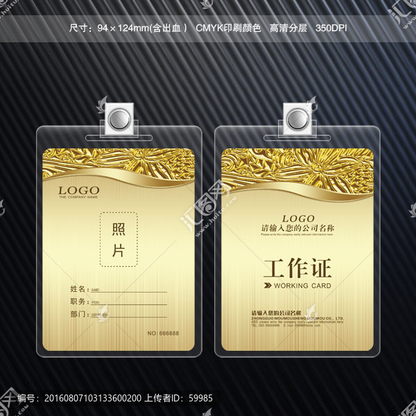工卡