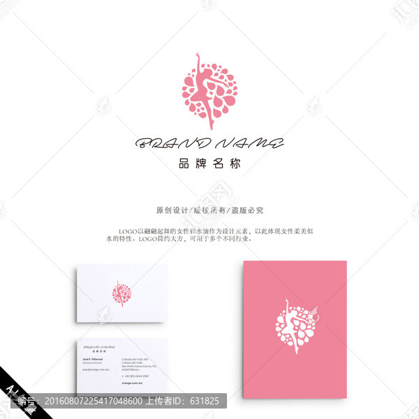 美容,化妝品,舞蹈,LOGO