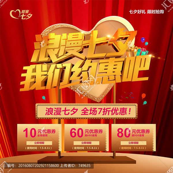 我們約惠吧