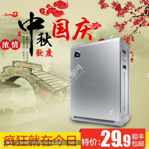 淘寶主圖
