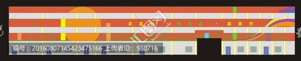 學(xué)校造型墻繪造型