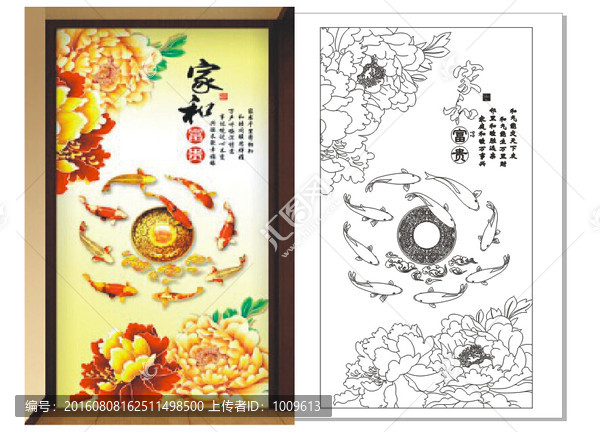 家和,牡丹魚(yú)