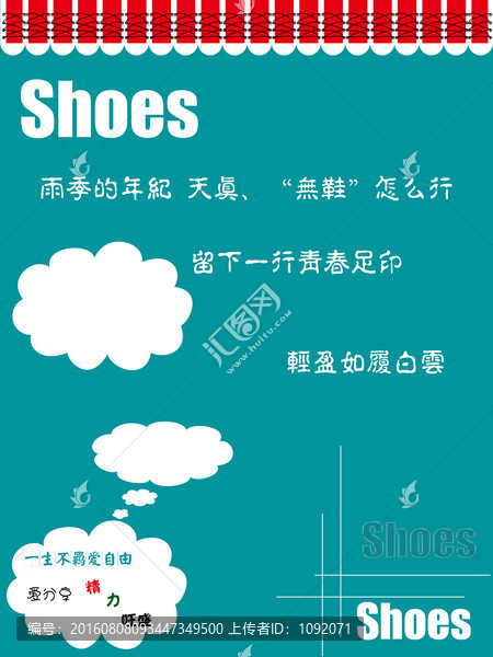 唯美步鞋