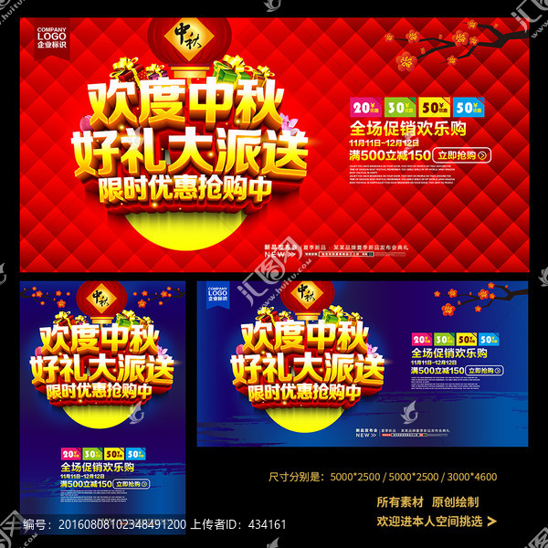 中秋節(jié)