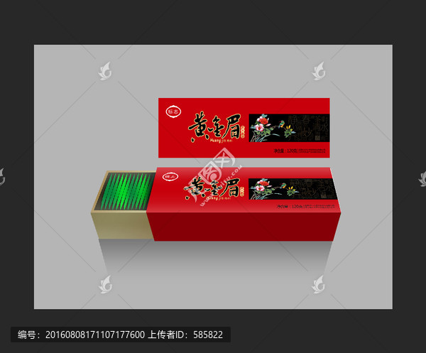 茶葉禮盒PSD平面分層