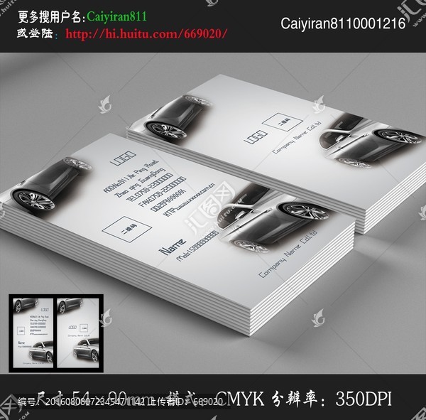 汽車銷售名片