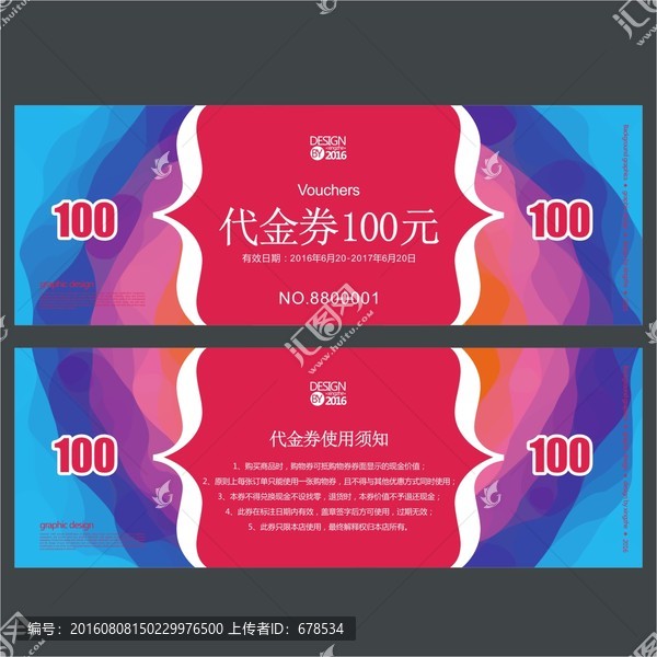 藍(lán)色時(shí)尚代金券