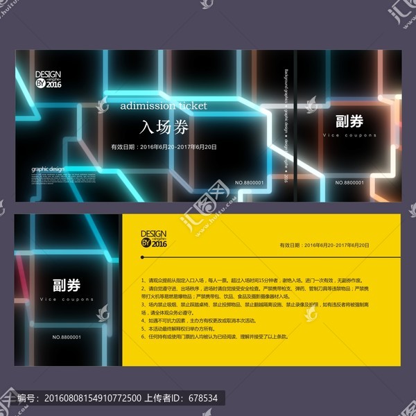 科技入場券